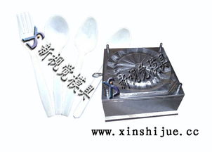 创新引领，精益求精——聚焦一次性叉子模具新品与日用杂品模具产业发展